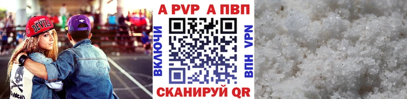 Alfa_PVP Crystall  Стрежевой 