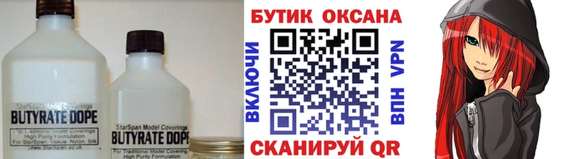 БУТИРАТ GHB  Стрежевой 