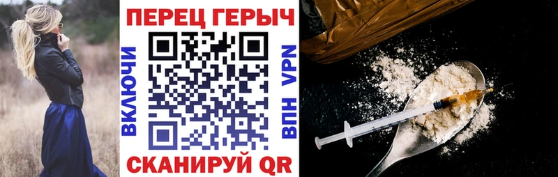 ОМГ ОМГ ссылки  цены наркотик  Стрежевой  ГЕРОИН белый 