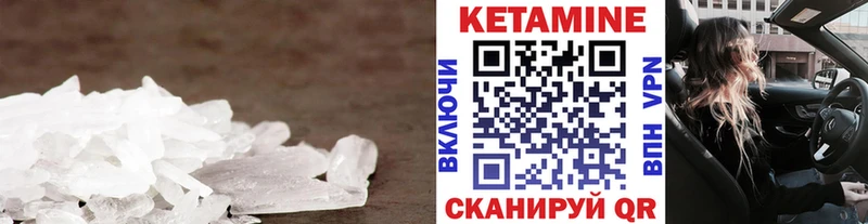 OMG ТОР  Стрежевой  Кетамин VHQ 