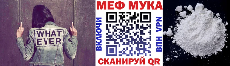 Меф мука Стрежевой