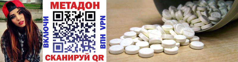 Метадон methadone  где можно купить наркотик  Стрежевой 
