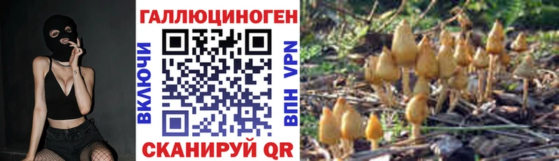 Псилоцибиновые грибы ЛСД  Стрежевой 